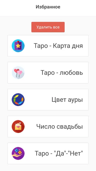 Скриншот 4/6