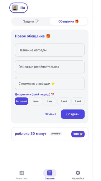 Скриншот 8/10