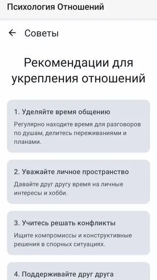 Скриншот 3/6