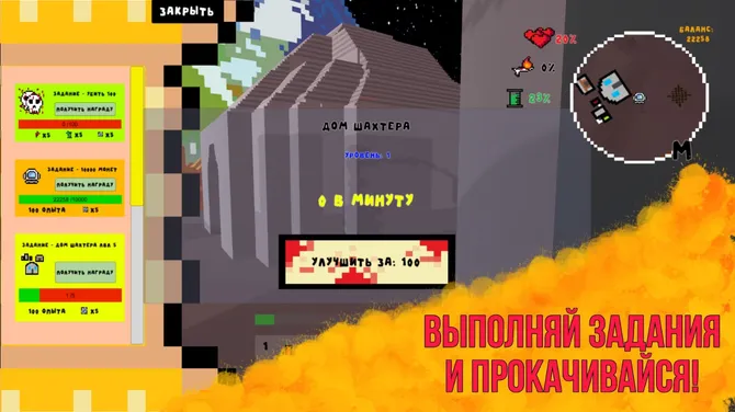 Скриншот 2/4
