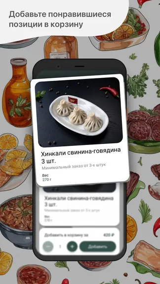 Скриншот 2/5