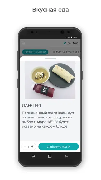 Скриншот 2/3