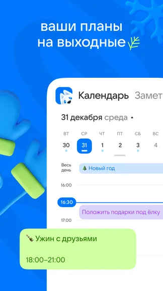 Скриншот 2/8