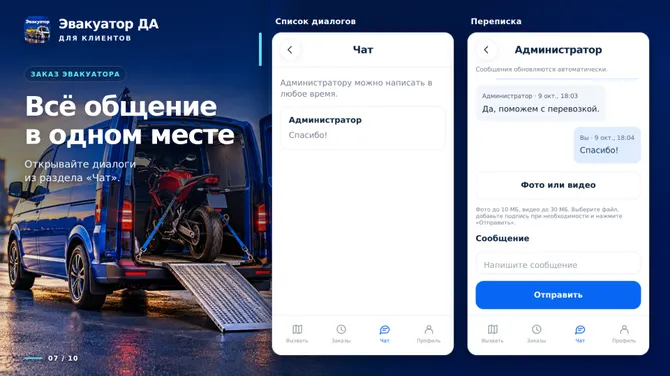 Скриншот 7/10
