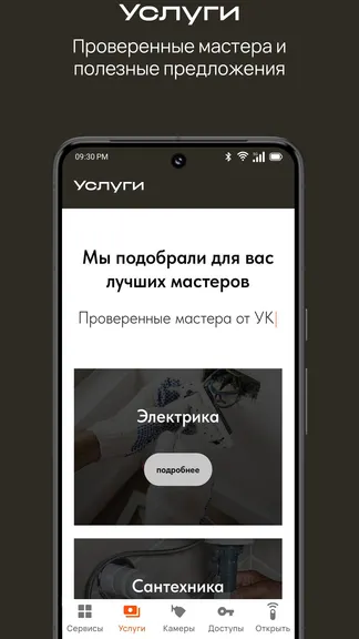 Скриншот 6/6