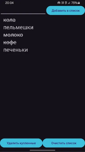 Скриншот 1/1