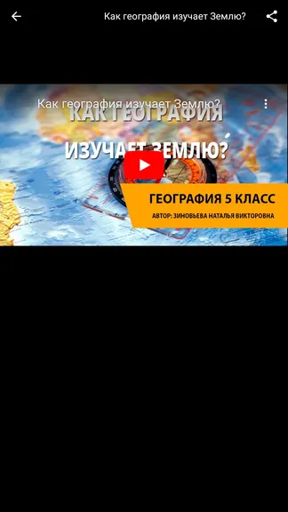 Скриншот 7/7