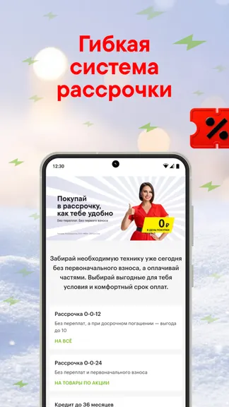 Скриншот 4/6