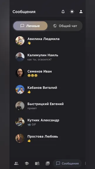 Скриншот 5/10