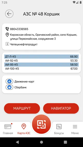 Скриншот 4/5