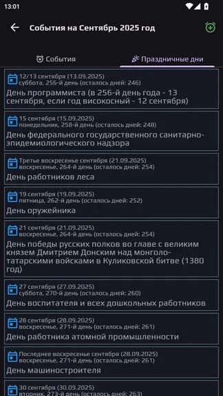 Скриншот 8/10