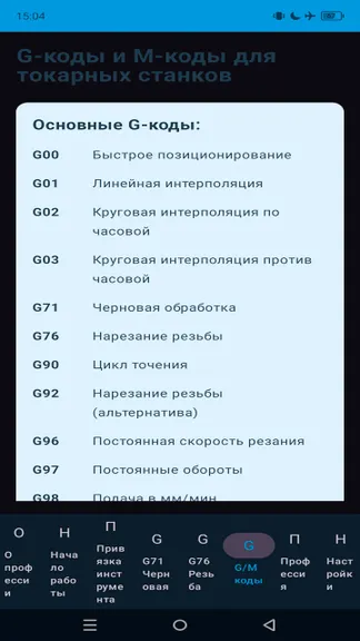 Скриншот 5/6