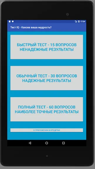 Скриншот 8/9