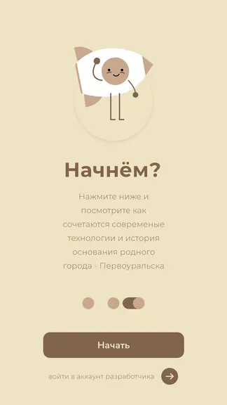 Скриншот 2/10