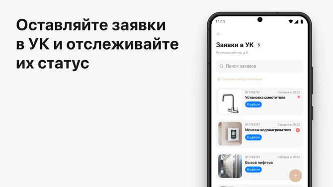 Скриншот 4/5