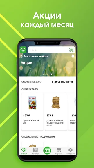 Скриншот 1/5