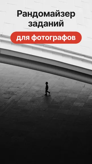 Скриншот 1/4