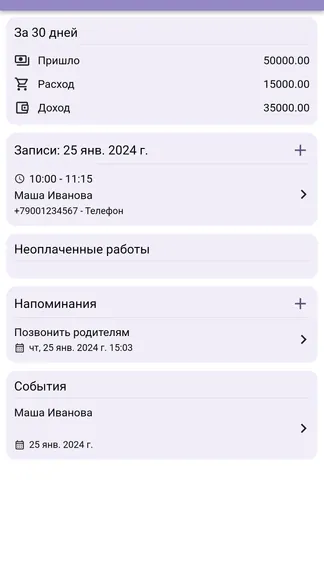 Скриншот 1/8