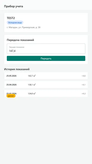 Скриншот 4/5
