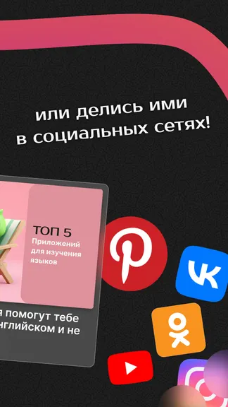 Скриншот 4/4