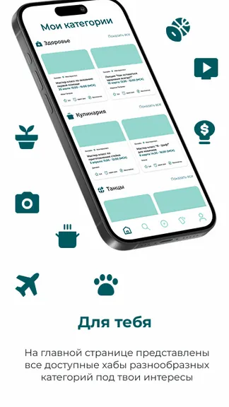 Скриншот 6/7