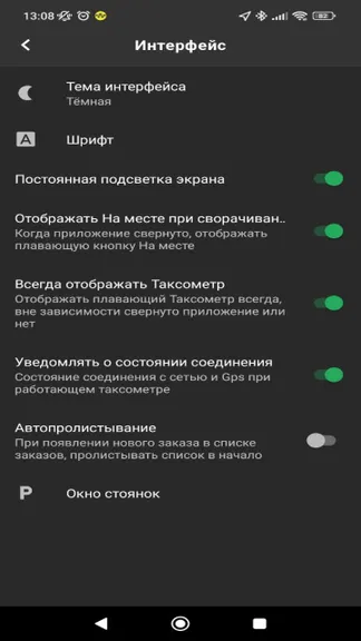 Скриншот 5/5
