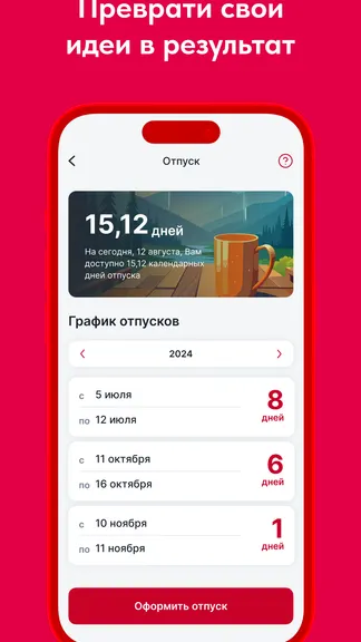 Скриншот 3/4