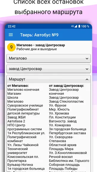 Скриншот 5/5