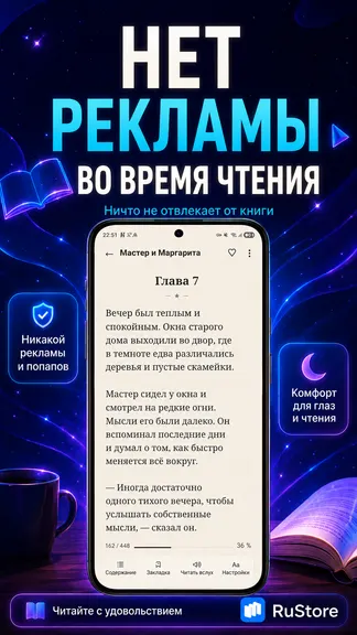 Скриншот 4/5