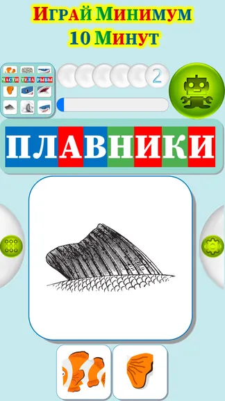 Скриншот 3/4