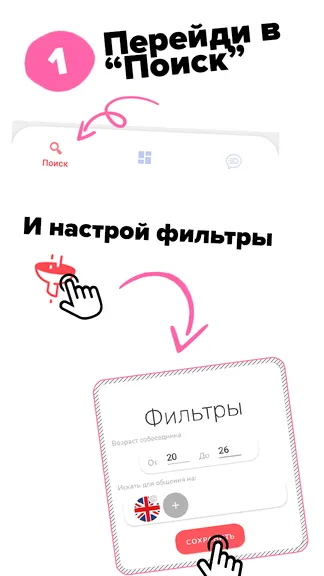 Скриншот 2/6