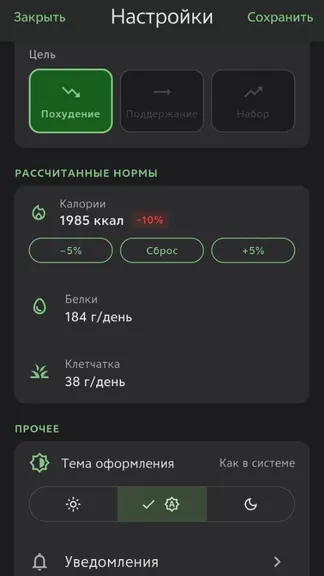 Скриншот 2/9