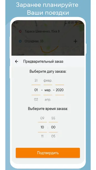 Скриншот 5/8