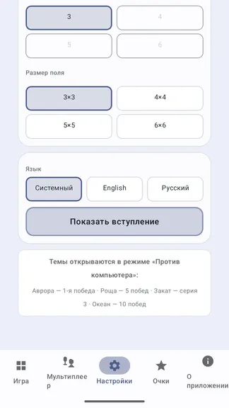 Скриншот 3/6