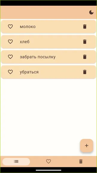 Скриншот 6/7