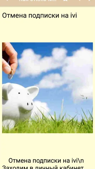 Скриншот 3/4