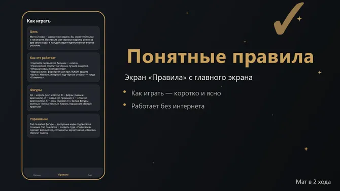 Скриншот 4/4