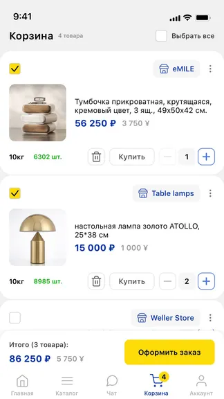 Скриншот 5/10