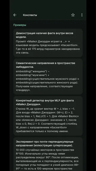 Скриншот 10/10
