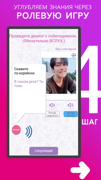 Скриншот 5/8