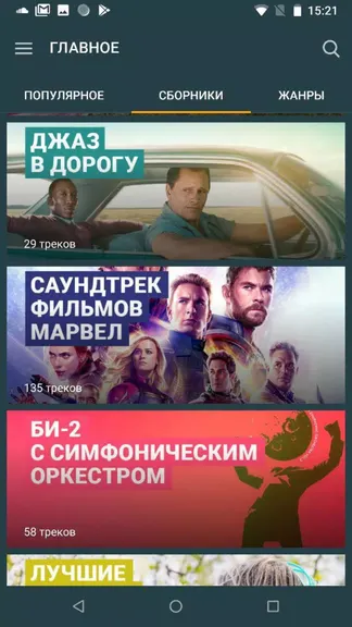 Скриншот 2/5