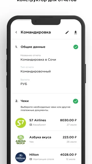 Скриншот 5/6