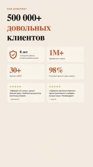 Скриншот 7/8