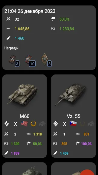 Скриншот 5/7