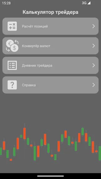 Скриншот 7/8