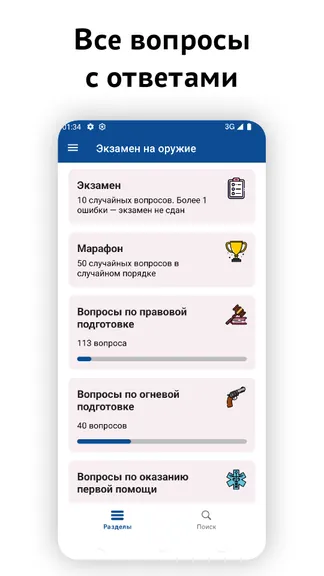 Скриншот 2/6