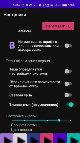 Скриншот 7/9