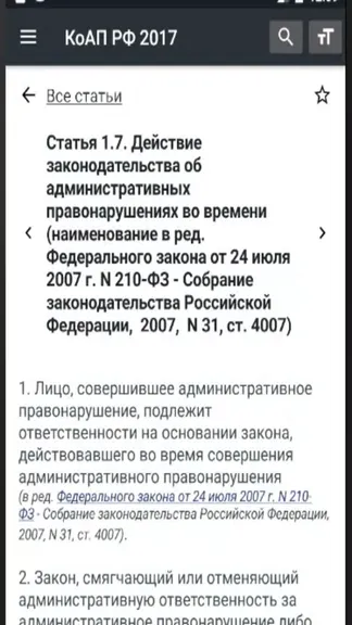 Скриншот 3/7