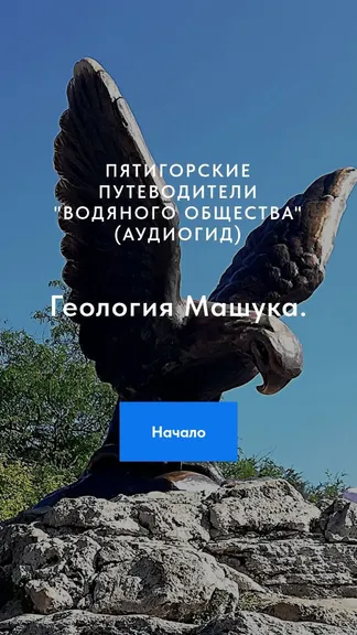 Скриншот 1/6