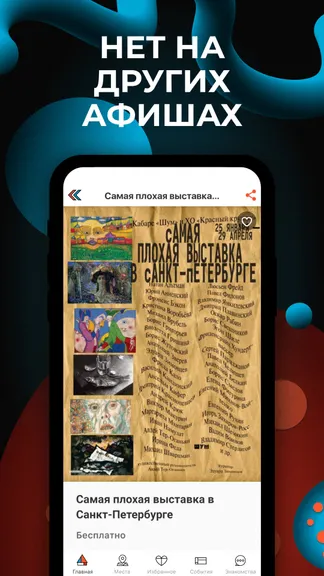 Скриншот 6/7